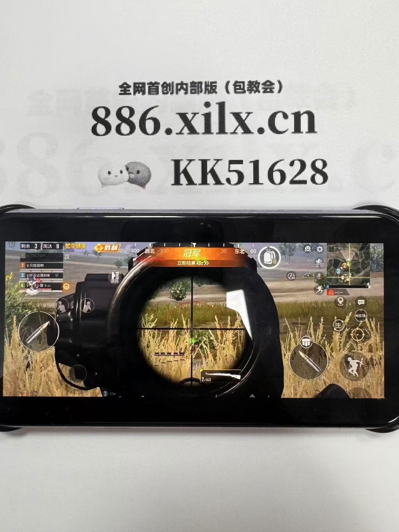 和平精英模拟器外加速外挂【毛豆直装V6.0科技】